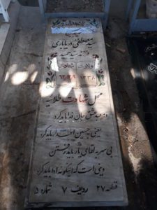 عکس مزار شهید سیدمصطفی دریاباری فرزند سیدمحمد