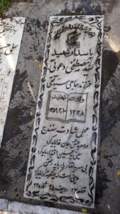 عکس مزار شهید سیدمصطفی دعوتی فرزند سیدتقی