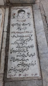 عکس مزار شهید سیدمصطفی سیدابراهیمی فرزند سیدجعفر