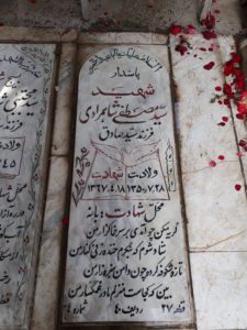 عکس مزار شهید سیدمصطفی شاهمرادی فرزند سیدصادق