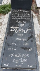 عکس مزار شهید سیدمصطفی صالحیان فرزند سیدمحمد