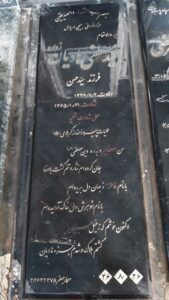 عکس مزار شهید سیدمصطفی هادیان زواره فرزند سیدحسن