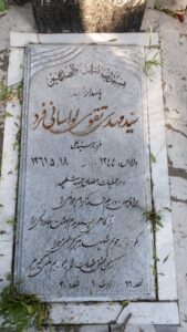 عکس مزار شهید سیدمهدی تقوی لواسانی فرد فرزند سیدعلی