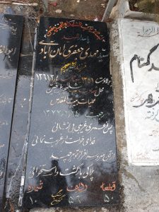 عکس مزار شهید سیدمهدی جعفری امان آبادی فرزند ابراهیم