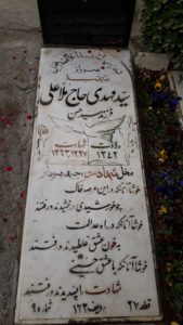 عکس مزار شهید سیدمهدی حاجی ملاعلی ترک فرزند سیدحسین