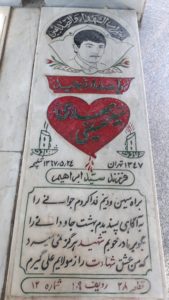 عکس مزار شهید سیدمهدی حسینی فرزند سیدابراهیم