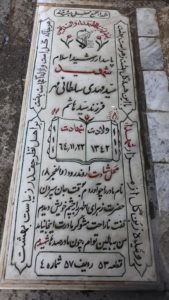 عکس مزار شهید سیدمهدی سلطانی مهر فرزند سیدهاشم