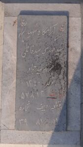 عکس مزار شهید سیدمهدی سیدفاطمی فرزند سیدجواد