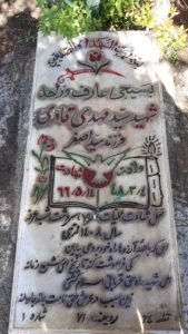 عکس مزار شهید سیدمهدی قادری فرزند سیدعلی اصغر