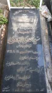 عکس مزار شهید سیدمهدی لاجوردی فرزند سیدعباس