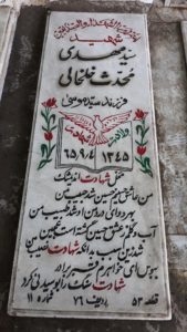 عکس مزار شهید سیدمهدی محدث خلخالی فرزند سیدموسی