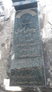عکس مزار شهید سیدمهدی محمودی فرزند اصغر