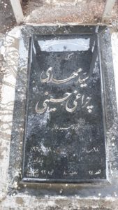 عکس مزار شهید سیدمهدی چراغی فرزند سیدیداله
