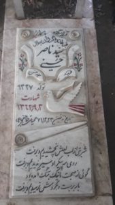 عکس مزار شهید سیدناصر حسینی فرزند حسن