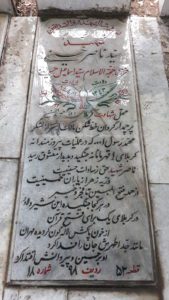 عکس مزار شهید سیدناصر حسینی فرزند سیداسماعیل
