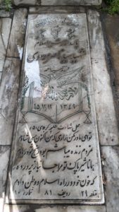 عکس مزار شهید سیدناصر موسوی فرزند سیداحمد