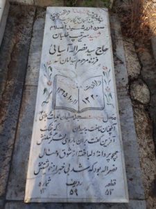 عکس مزار شهید سیدنصرالله آسیائی صحنه فرزند سیدامان الله