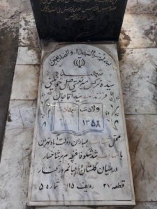 عکس مزار شهید سیده نرگس میرنعمتی اصل فرزند سیدآقاجان