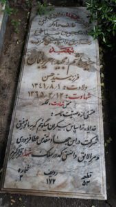 عکس مزار شهید سیدهاشم حریربافان فرزند سیدحسن