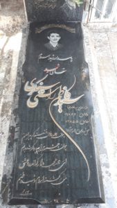 عکس مزار شهید سیدکاظم راستی سنگری فرزند سیدغلام رضا