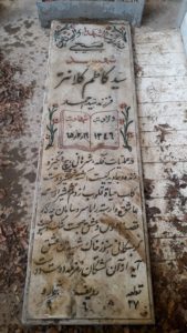 عکس مزار شهید سیدکاظم کلانترگوشه فرزند سیداحمد
