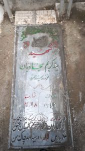 عکس مزار شهید سیدکریم سجادیان فرزند سیدحمزه