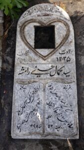 عکس مزار شهید سیدکمال حسینی رامشه فرزند سیدمحمد