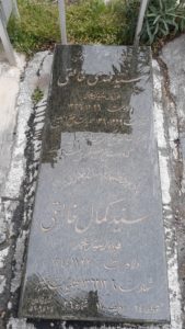 عکس مزار شهید سیدکمال خالقی فرزند سیدمحمد