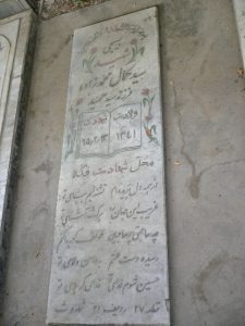 عکس مزار شهید سیدکمال محمدزاده فرزند سیدحمید