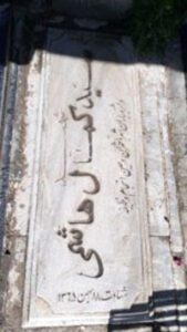 عکس مزار شهید سیدکمال هاشمی فرزند سیدمصطفی