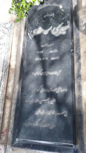 عکس مزار شهید سیدیحیی مقدسی فرزند سیدیعقوب