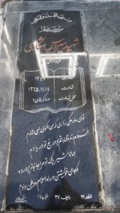 عکس مزار شهید سیروس شکاری فرزند ذکرعلی