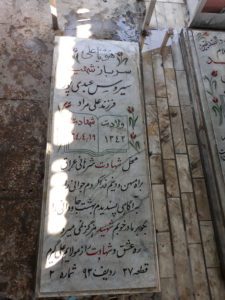 عکس مزار شهید سیروس عبدی پور فرزند علی مراد