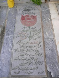 عکس مزار شهید سیف الله سعادتی فرزند امراله