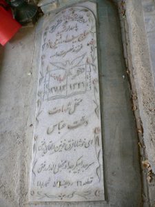 عکس مزار شهید سیف اله رفیعی فرد فرزند نصرت اله