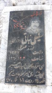 عکس مزار شهید سیفعلی نباتی قراول خانه فرزند صفرعلی