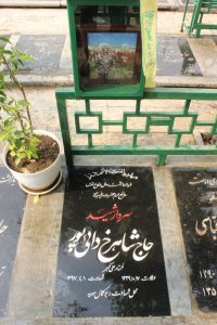عکس مزار شهید شاهرخ دایی پور فرزند علی اکبر