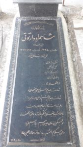 عکس مزار شهید شاهمراد دارتوتی فرزند خداداد