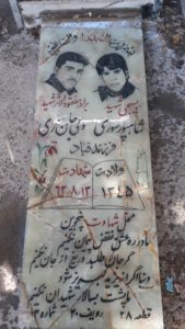 عکس مزار شهید شاهپور سوری فرزند قباد