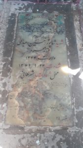 عکس مزار شهید شاپور عبداللهی فرزند محمود