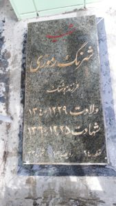 عکس مزار شهید شرنگ رموزی باقرجانی فرزند هوشنگ