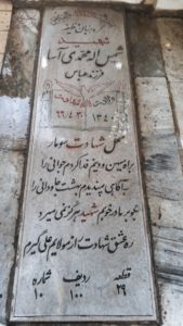 عکس مزار شهید شمس الله محمدی آسا فرزند عباس