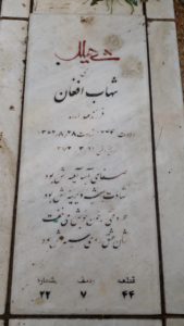 عکس مزار شهید شهاب افغان فرزند عبداله