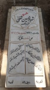 عکس مزار شهید شهباز حسین ثقفی فرزند هوشنگ
