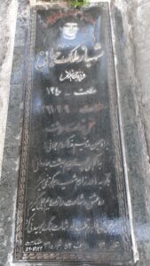 عکس مزار شهید شهباز ملک جانی فرزند غلام