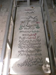 عکس مزار شهید شهرام دربندی فرزند محمدرضا