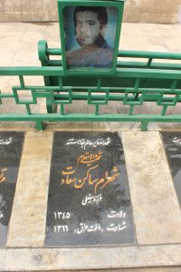 عکس مزار شهید شهرام ساکن سعادت فرزند سیف علی