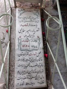 عکس مزار شهید شهریار طالبی فرزند خیراله