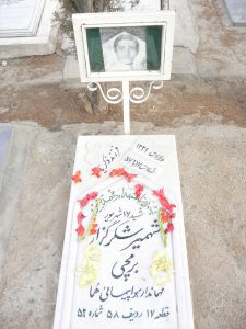 عکس مزار شهید شهمیر شکرگزاربرمچی فرزند ذکریا