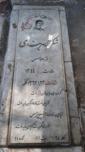 عکس مزار شهید شکراله سربندی وادقانی فرزند عباس
